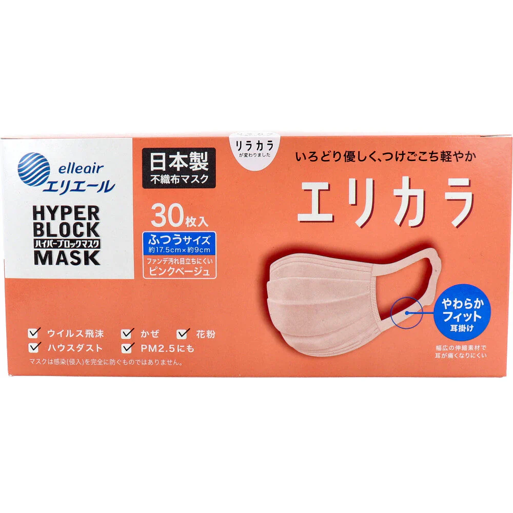 日本製3層不織布マスク 大王製紙 エリエール ハイパーブロックマスク エリカラ ピンクベージュ ふつうサイズ 30枚入り X6箱