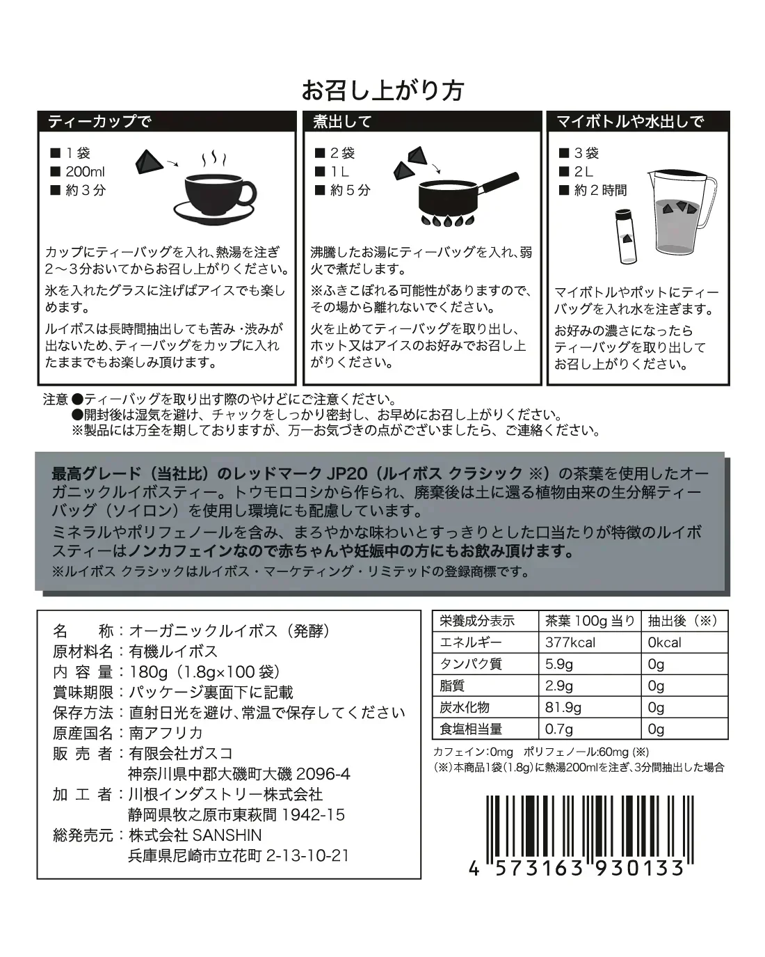 ドルチボーレ オーガニック ルイボスティー 1.8g×100個 レッドマークJP20 ルイボス茶葉 ルイボス ソイロン