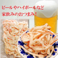 おつまみ 送料無料 おつまみさきいか ２００ｇ