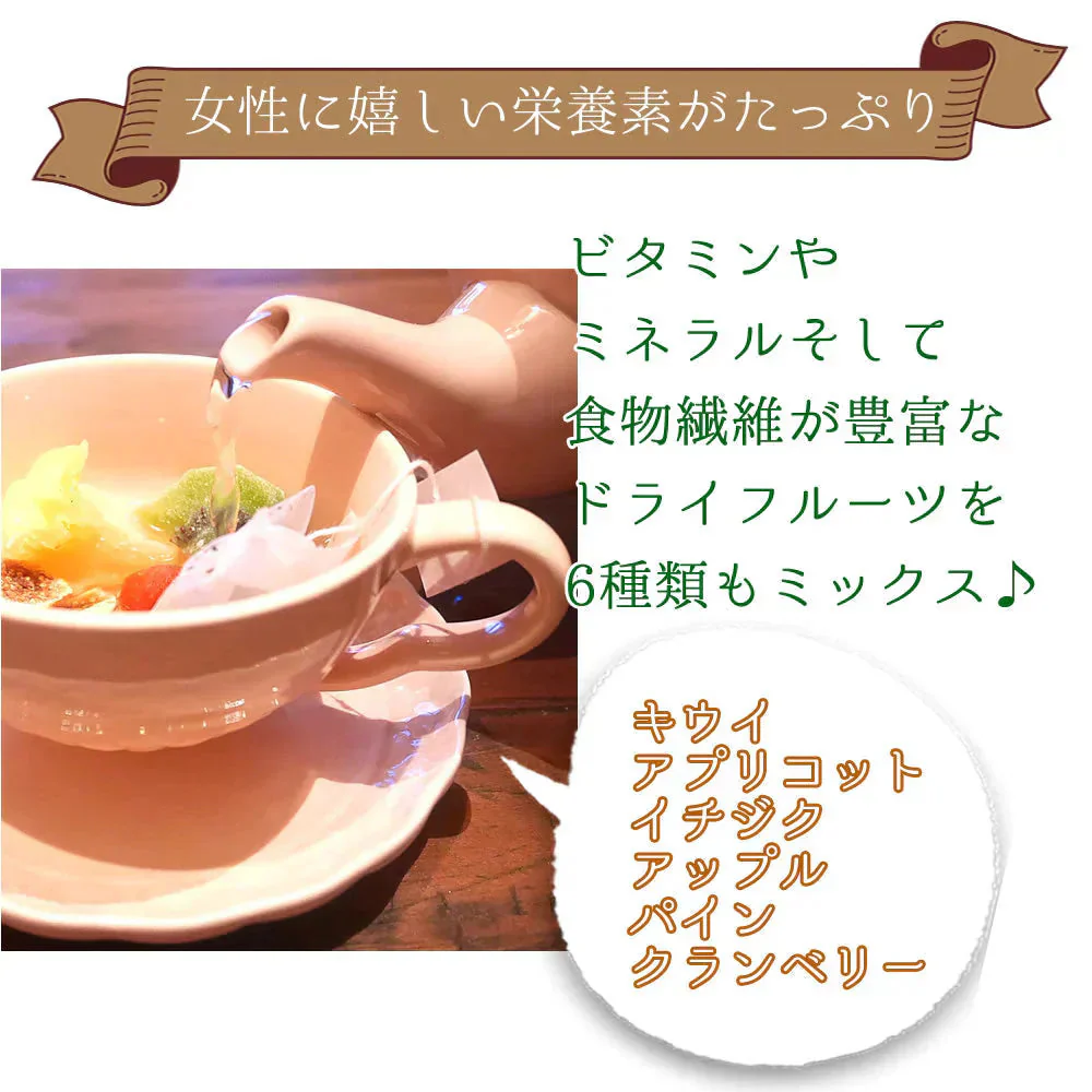 【12個セット】 5種類の食べれるフルーツティー 小分け 子袋 大容量 大入り袋 お徳用 業務用 個人用 ギフト プチギフト フルーツ紅茶