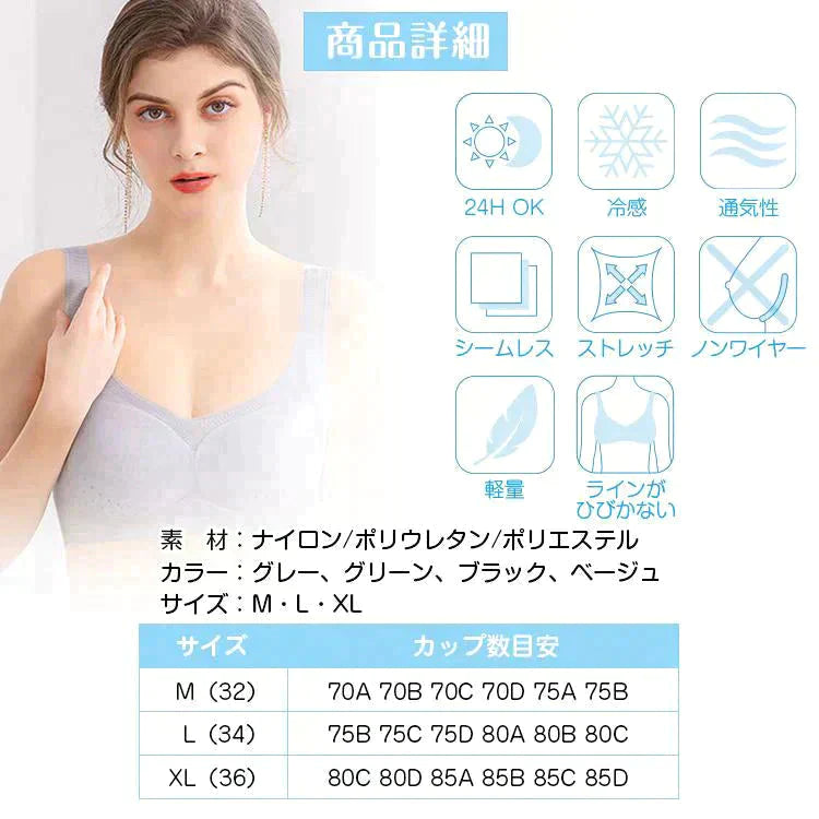【送料無料】 冷感ブラ 「グレーM」 ノンワイヤー ナイト 通気性 運動 快適 ブラジャー uw003-hu-m