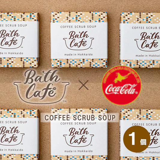 【終売】コカ・コーラ コーヒースクラブソープ１個