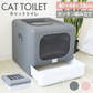 【グレー】キャットトイレ 猫用トイレ 猫用トイレ フルカバー 折りたたみ 大きめ 大型 猫砂 飛び散り防止 スコップ付き ニオイ防止 掃除 清潔 お手入れ 脱臭 トイレ容器