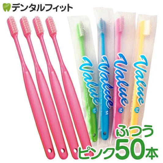 歯ブラシ Ci バリュー Mふつう ピンク 50本入り