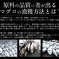 ネギトロ マグロたたき 1kg（500g×2袋）