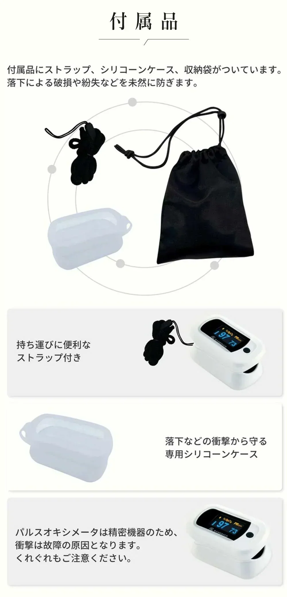 パルスオキシメーター 医療機器認証 国内検品 酸素濃度計 見やすい液晶モニター 医療用 パルスオキシメーター 看護 家庭用 介護 血中酸素 血中酸素飽和度 spo2 酸素濃度測定器 パルスオキシメータ セット ワンタッチ 脈拍数 心拍計 成人 小児 	 医療機器認証取得！SpO2 8秒 簡単測定 パルスオキシメーター 新生児 パルスオキシメーター 耳 ではない 子供 パルスオキシメーター 酸素飽和度計 家庭用 精密 高齢者 携帯便利 軽量 46g