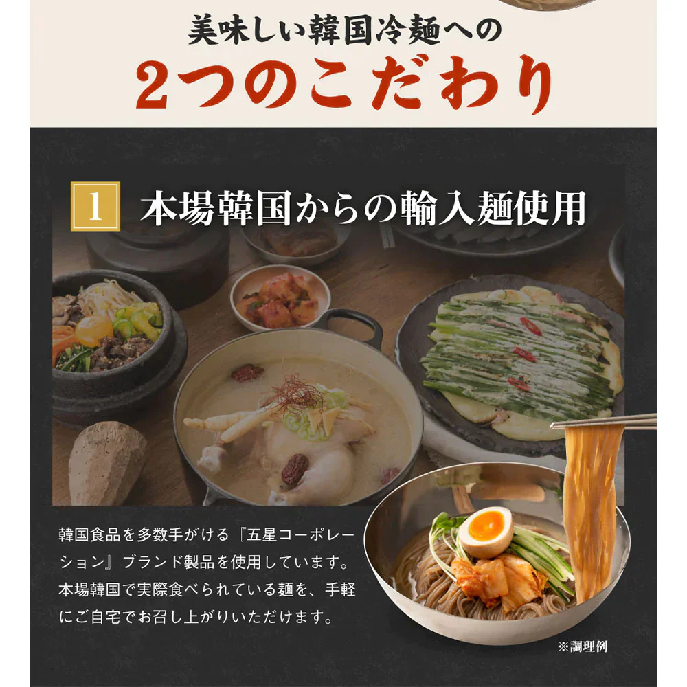 送料無料 韓国冷麺 2〜4人前 [白麺+瀬戸内レモンスープ] 五星 韓国直送  どんまい厳選スープ付