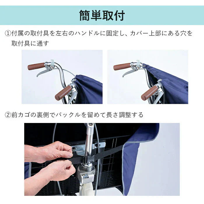 【ブラック】ヒザまで隠れる カゴカバー 前カゴ 防水 ワイドサイクルエプロン エプロンタイプ 電動アシスト車 大型バスケット ヒザが濡れない 簡単装着 反射バイアス付 安心 安全