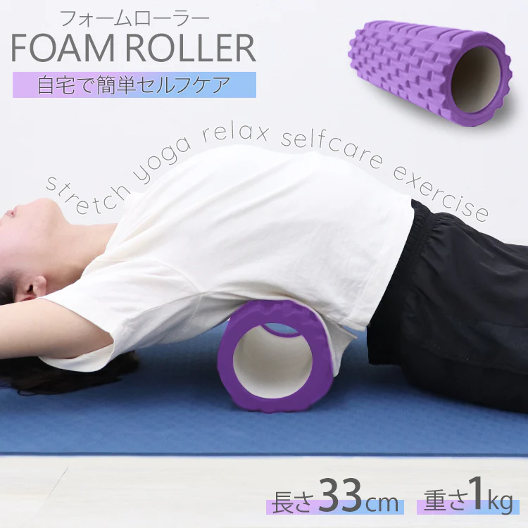 【パープル】フォームローラー ストレッチローラー ヨガポール ストレッチ用ポール ポールエクササイズ ヨガローラー ショートフォームローラー 筋膜リリース ストレッチ ローラー マッサージ 体幹