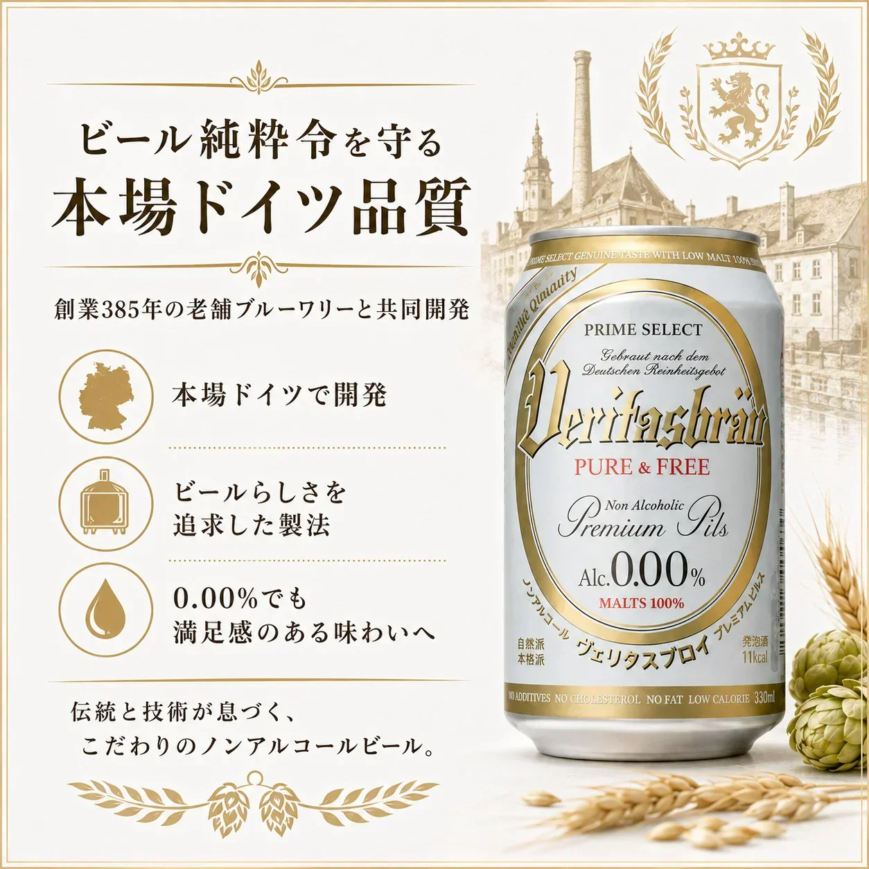 【1ケース】 ヴェリタスブロイ 330ml 24本 ノンアルコールビール ノンアルコール のんある