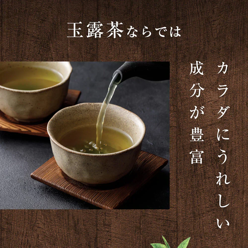 風土日和 有機玉露  鹿児島産 有機JAS認証 最高級茶葉使用 50g 賞味期限：2026年10月16日 カウシェ限定 ｜ オーガライフ