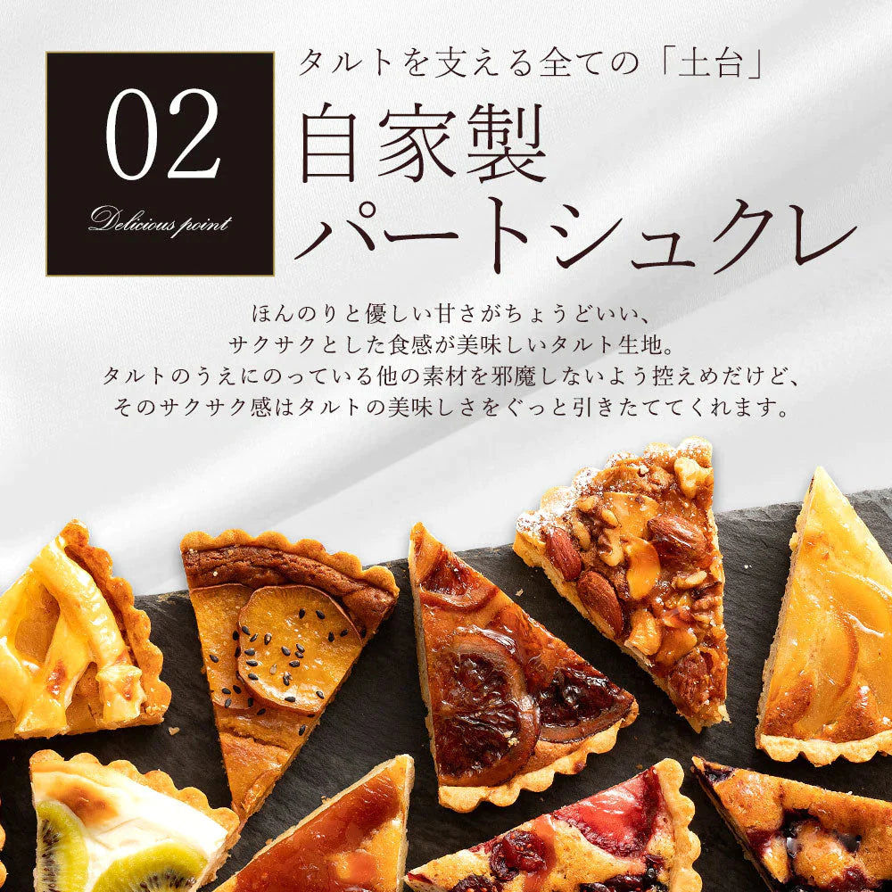 絶対食べて欲しい。西内Luxeホテルタルト カット5個入り 「売れ筋5種セット」 ホテルご用達 タルトケーキ カットタルト タルト お菓子 お取り寄せ スイーツ 福袋 送料無料