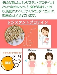 北海道産 そばの実 3kg  ダイエットに