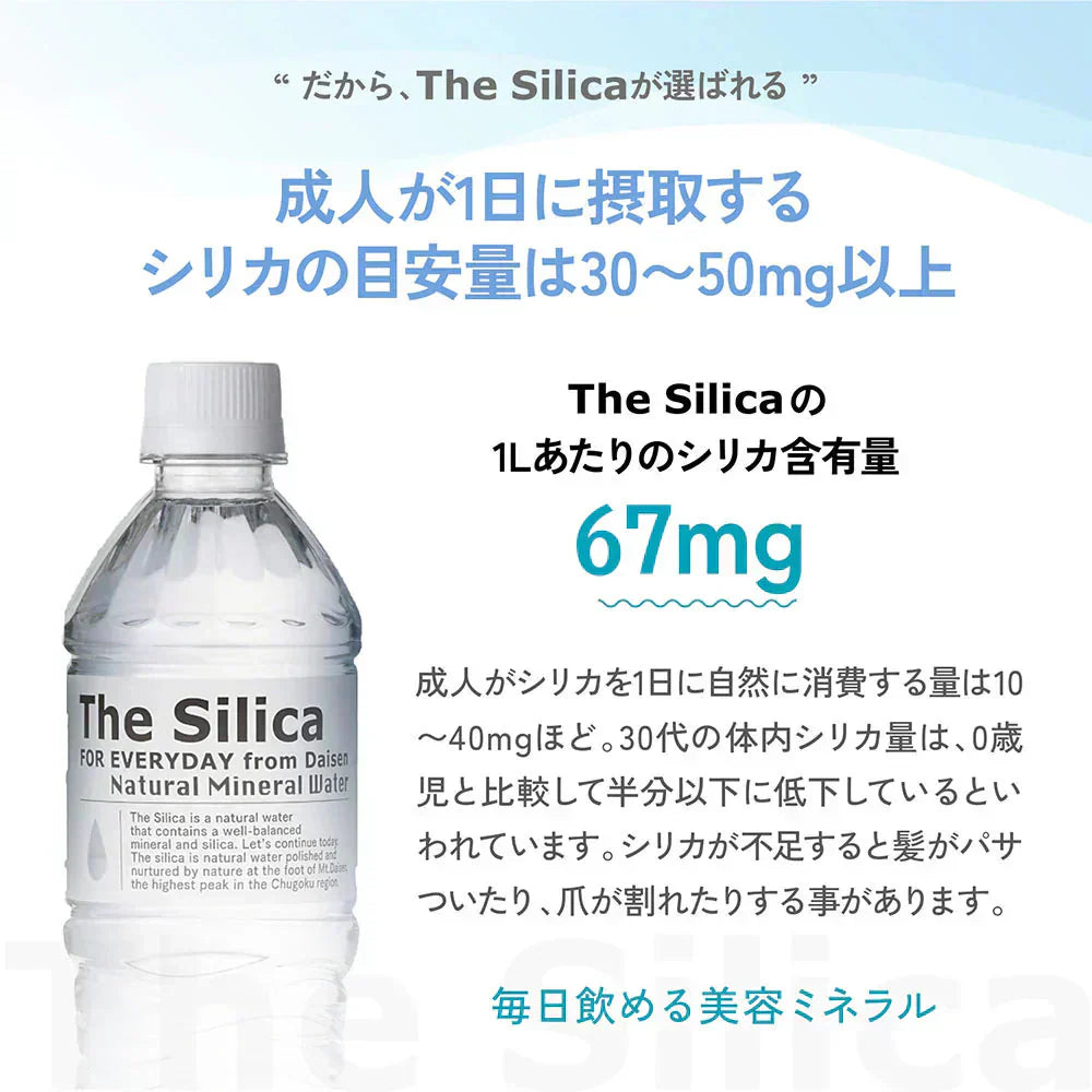 【1ケース】【送料無料】 500ml 24本 国産 シリカ天然水 The Silica ザシリカ