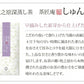 日本橋いなば園 静岡県産 高級深蒸し茶 しゅん 100g ネコポス メール便送料無料
