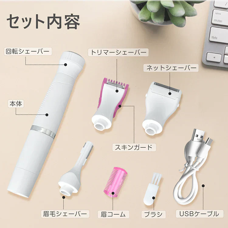 レディースシェーバー vioシェーバー 4in1 USB充電式 眉毛シェーバー トリマシェーバー ネットシェーバー 回転シェーバー