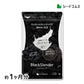 ブラックスレンダー《約1ヶ月分》 チャコールクレンズ 炭 ダイエット サプリ サプリメント 送料無料 乳酸菌 オリゴ糖 炭クレンズ  食物繊維   黒生姜  松炭 ヤシ殻活性炭末【カウシェファーム収穫対象商品】