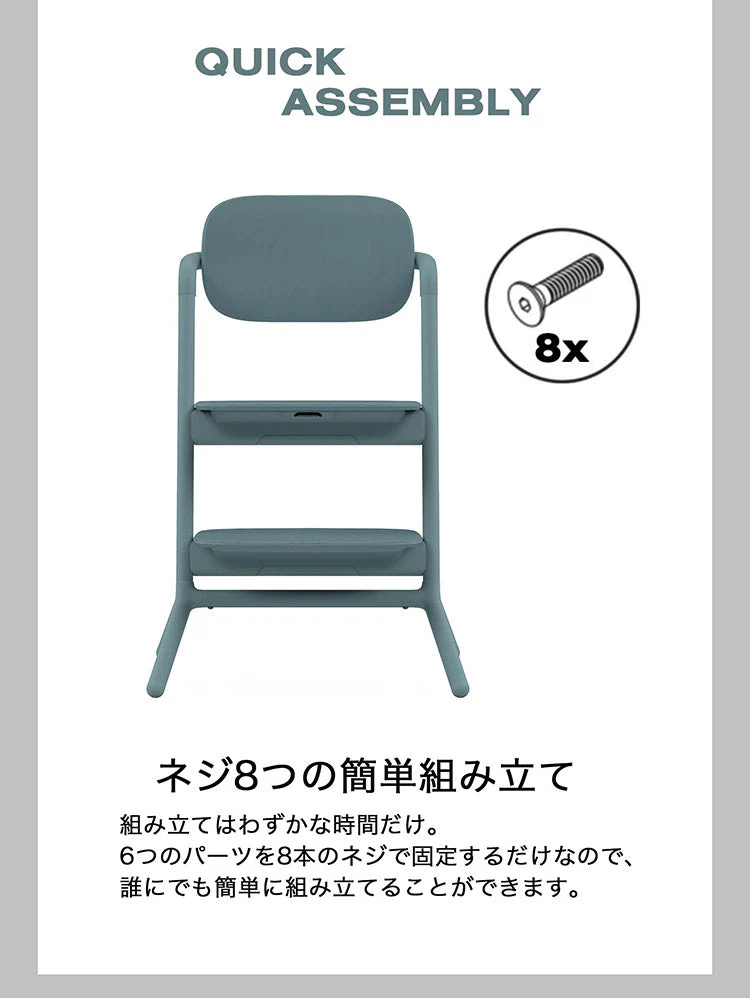 Cybex サイベックス レモチェア 3in1 ベビーチェア LEMO CHAIR おしゃれ 北欧 赤ちゃん ベビーセット 【正規品 本体 2年保証】