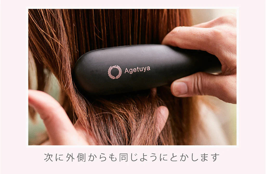 【Agetsuya】（ブラック）アゲツヤポータブルミニブラシアイロン（MAX210℃ ストレートアイロン／カールアイロン）