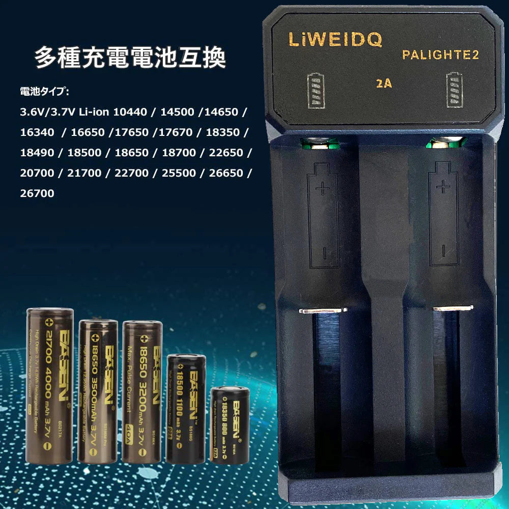 18650充電器 電池充電器 リチウム充電器 急速　単3 単4 ニッケル水素 ニカド電池 リチウム電池対応 電量表示　2種類電池同時充電可能 (w100)