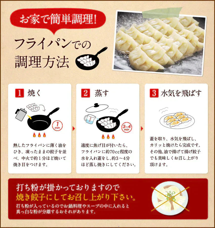 奇跡の一粒すっぴん餃子100個 絶品タレ不要味付き