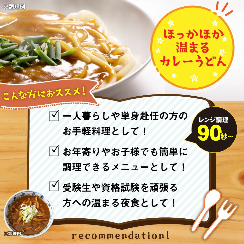 讃岐のカレーうどん1食 カレーソース付き ゆでうどん 長期保存 食品 讃岐うどん お試し 送料無料 取り寄せ ご当地グルメ お試し メール便