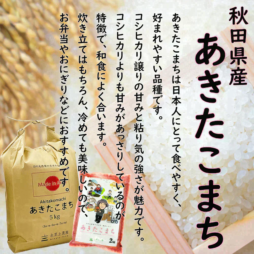 【精米セット】秋田県産 あきたこまち 5kg & 北海道産 ななつぼし 5kg 令和6年産【古代米プレゼント付き】