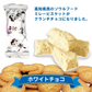 お試し ミレービスケット チョコ 4種 20個セット チョコ いちご ホワイト 抹茶　クランチチョコ