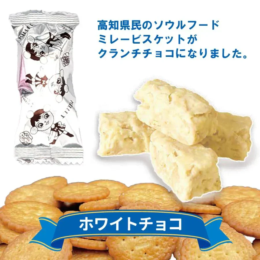 お試し ミレービスケット チョコ 4種 20個セット チョコ いちご ホワイト 抹茶　クランチチョコ