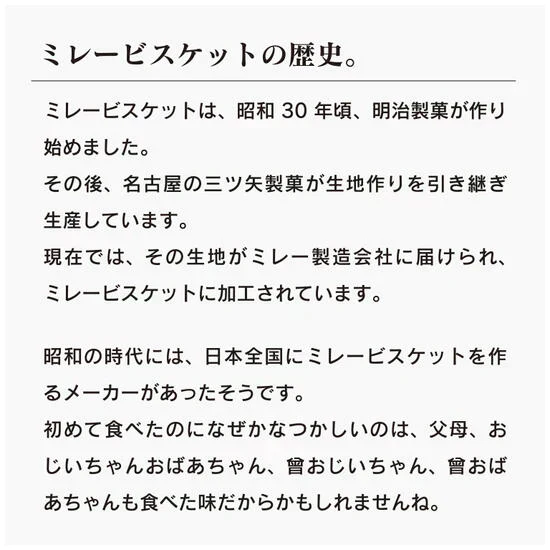 送料無料 のむら ミレー ビスケット 4連ミレービスケット（6種類セット）詰合わせ 6個セット 人気のおやつ! （北海道・沖縄の方は送料500円となります） 贈答 ご当地グルメ 野村煎豆加工店 おやつ ミレー 小袋菓子 野村のミレー お菓子 駄菓子 小袋