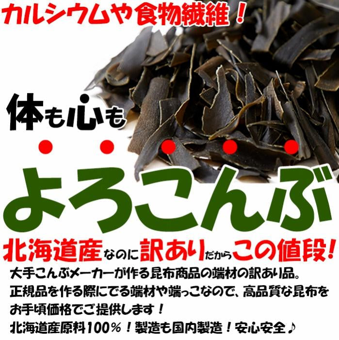 おしゃぶり昆布100g おしゃぶり昆布(100g×1袋)北海道産