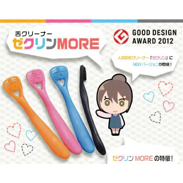 舌ブラシ ゼクリンMORE 1本 ※カラーは当店おまかせ 【メール便送料無料】／タンクリーナー  口臭予防
