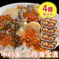 三陸海鮮料理 中村家 【箱入り】三陸海宝漬 ３５０ｇ×４箱セット【送料込み】【お届け不可地域：沖縄・離島】【送料込み】【お届け不可地域：沖縄・離島】