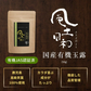 風土日和 有機玉露  鹿児島産 有機JAS認証 最高級茶葉使用 50g 賞味期限：2026年10月16日 カウシェ限定 ｜ オーガライフ