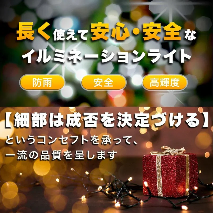 【全天候使用可能！】＼ホワイド 10M／超高輝度 LED イルミネーション 飾り 100球 クリスマスイルミネーション 大型 led ライト LED 屋外 室内 線径激太い 1000球連結可 大型 クリスマスツリー ライト AC 電飾 クリスマス サンタ ガーデンライト  LEDイルミネーションライト 防雨 シンボルツリー 工事公園 観光地 駅 ストリング コンセント式 クリスマス ライト ツリー 飾り