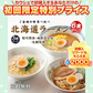 送料無料 ご当地 生ラーメン 6食セット 北海道ラーメン ラーメン アソート らーめん 食品 生麺  お試し  グルメ 麺屋 どんまい【ご新規さん限定商品】