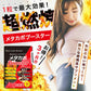 【お得6ヶ月分・2袋】メタカボブースター 1粒で最大の燃焼効果 減量 サプリメント メタボ 激減 激やせ 痩せる 脂肪 ダイエット サプリ コンブ茶 カテキン カルニチン オルニチン 唐辛子 生姜　燃やす リバウンドしない 燃焼系 ダイエットサプリ日本製 サプリ 痩せるサプリ 燃える 燃焼系 脂肪分解 脂肪 セルライト おすすめ 人気 ランキング 効果 強力 最強 メタカボ 健康サプリ 健康サプリメント 食物繊維 美容成分 売れ筋 爆安 格安 激安 コスパ最強