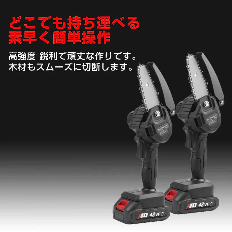 電動チェーンソー 充電式 コードレス 21V 48VF ハンディ 切断直径11cm 軽量 電動ノコギリ バッテリー付き 家庭用 伐採 剪定 DIY 枝切り 便利 庭 園芸 屋内外共用
