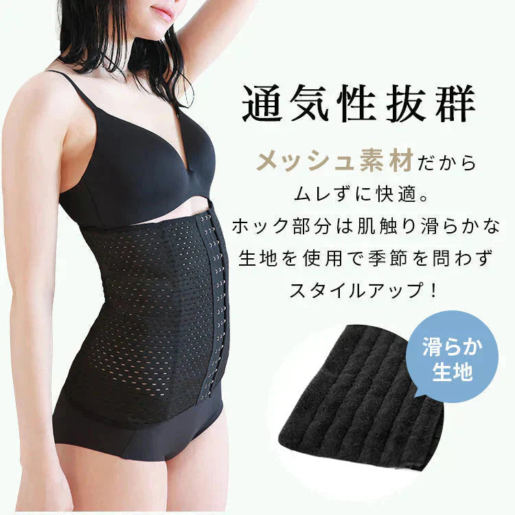 【Mサイズ】【ブラック】【ショートタイプ】コルセット ダイエット ウエストニッパー ボディシェイパー 補正下着 肋骨 ウエスト ベルト レディース くびれ 引き締め 産後 ぽっこりお腹 通気性 プリンセス 細見え 下腹 ロング 蒸れない スリム メッシュ 6段階調整 送料無料