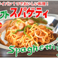 パスタ マルメイ ナポリタン 送料無料 4食 ソフトスパゲティ トマトルー付き ゆで生麺 スパゲティ 生パスタ お取り寄せ お取り寄せグルメ おつまみ 弁当 熊本【プチプラ特集】
