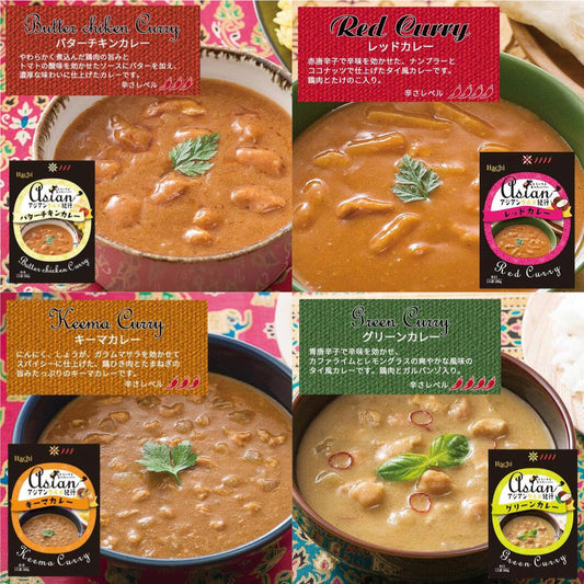 【アジアングルメカレー】【４種食べ比べ】バターチキン＆キーマ＆グリーン＆レッドカレー各１袋（合計４袋）