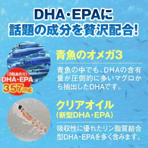 『ＤＨＡ＋ＥＰＡプレミアム（★お得な2個セット★）』 DHA EPA 亜麻仁油 クリルオイル 青魚 フィッシュオイル オメガ3 サプリメント 物忘れ改善 生活習慣改善 高濃度サプリ 国内製造　健康習慣