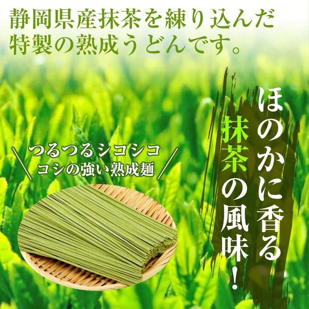 【先着30購入限定】抹茶が香る…茶うどんセット3袋6人前【1袋たっぷり200ｇ（100ｇ ×2束入り）】合計600ｇ