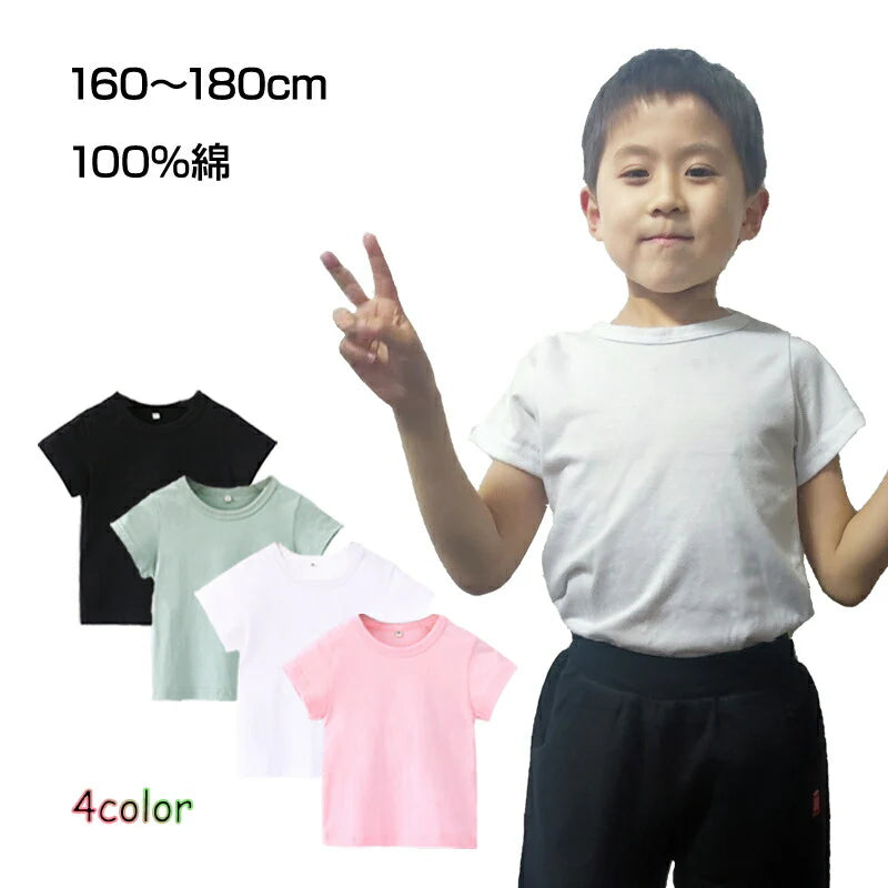 半袖 ピンク 180 Tシャツ 100％綿 無地 ジュニア レディース メンズ 男女兼用 160 170 180 コットン 吸汗速乾 中学生 高校生 大人 普段着 カジュアル トップス 洗い替え 白T