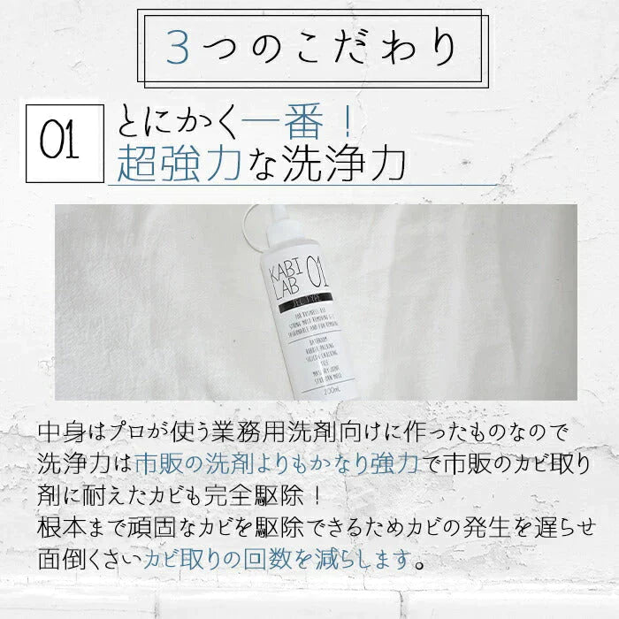超強力カビ取り剤 業務用 500ml カビラボ 超強力仕様 ユニットバス タイル貼りのお風呂コンクリート 砂壁 カビラボ)