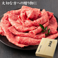 『かなりリッチなすき焼き用450g』化粧箱入り