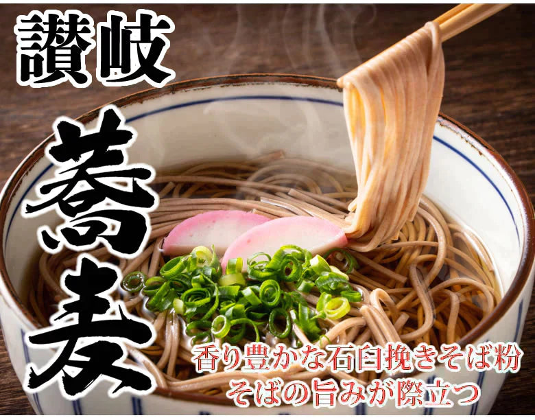 讃岐生そば 早ゆで ［8食(150g×4袋)］ 石臼挽き 送料無料