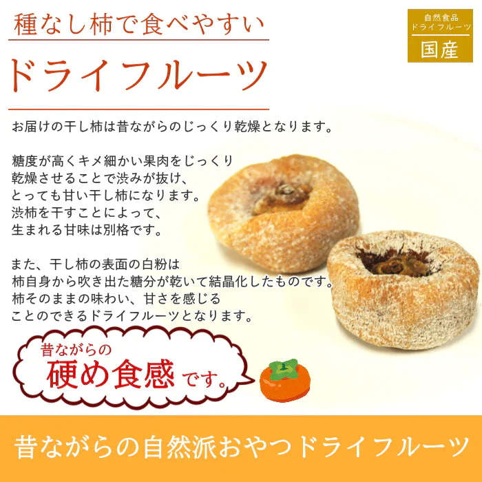 柿 ドライ 干し柿 果物 無添加 自然 ドライフルーツ（1袋150g） 4袋 セット おやつ セット 種なし柿 カット ほしがき かき 柿 カキ ほし ほしかき 庄内柿 送料無料