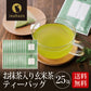 日本橋いなば園 お抹茶入り玄米茶 個包装ティーバッグ 25個 ネコポス メール便送料無料 ティーバッグ個包装タイプ 静岡茶 深むし茶 お礼 お茶 ティー ティーパック 深蒸し煎茶 贈物 引越し