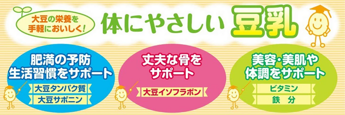 【送料無料】マルサンアイ 調製豆乳 カロリー45%オフ パック 200ml×4ケース/96本